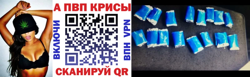 A-PVP Воткинск