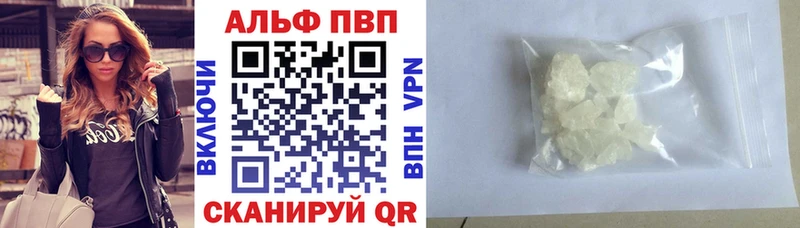 кракен как войти  Воткинск  A-PVP кристаллы 