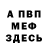 МЕТАДОН мёд luis osornio