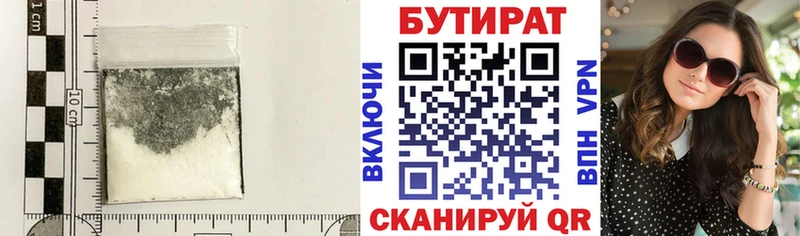 БУТИРАТ GHB  Воткинск 