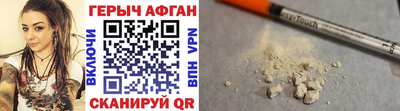 Героин белый Воткинск