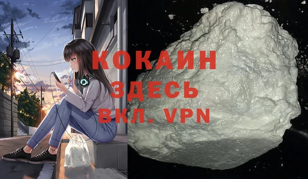 кокаин премиум Беломорск