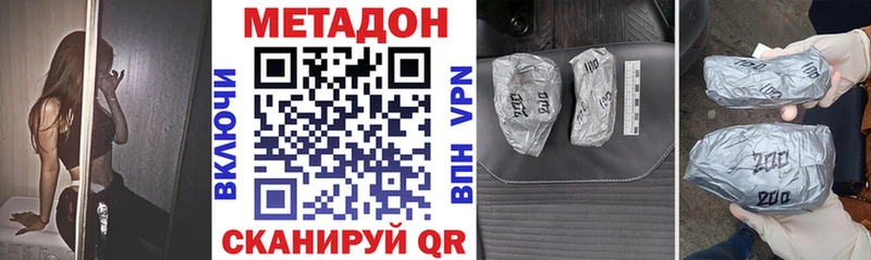 Метадон VHQ  kraken сайт  Воткинск 
